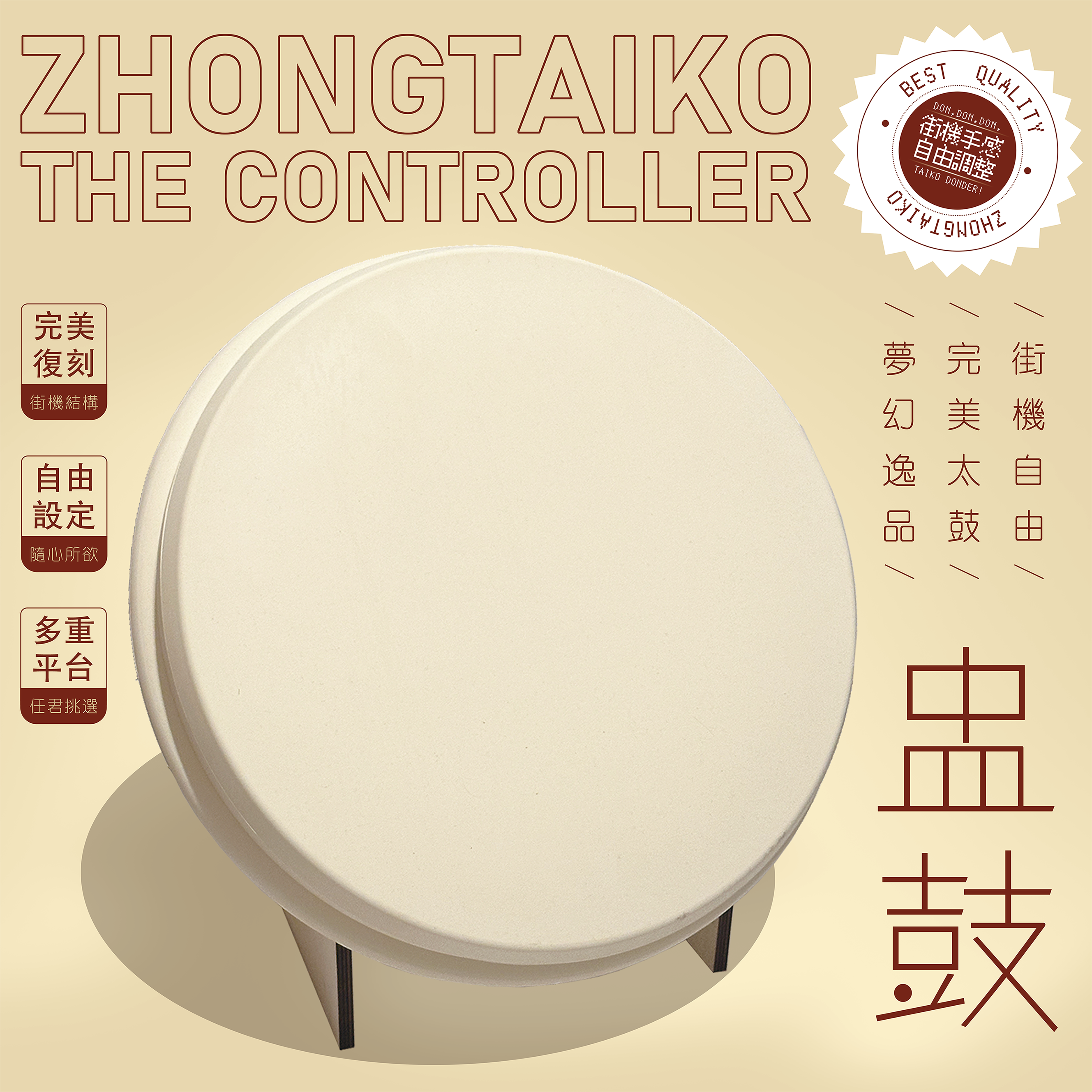 ZhongTaiko Secondary image