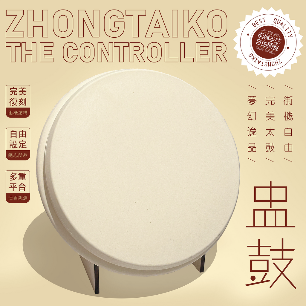 ZhongTaiko