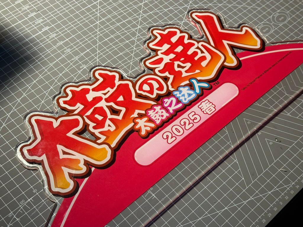 Taiko no Tatsufin Cabinet Decorative Panel