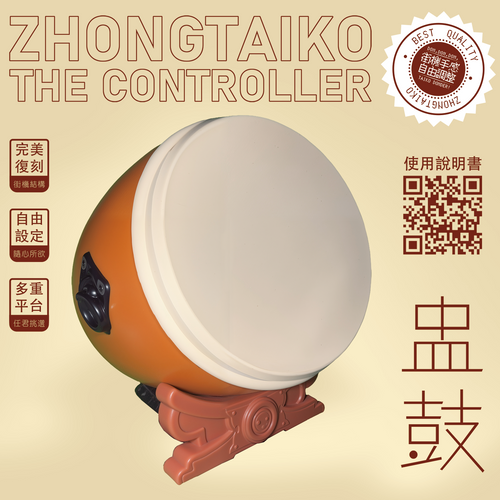 ZhongTaiko Pro — arcade-style orange drum body with stand