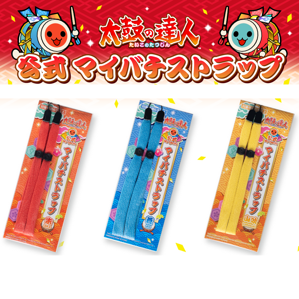 太鼓の達人 公式マイバチストラップ – ZhongTaiko 太鼓の達人 公式マイバチストラップ – ZhongTaiko